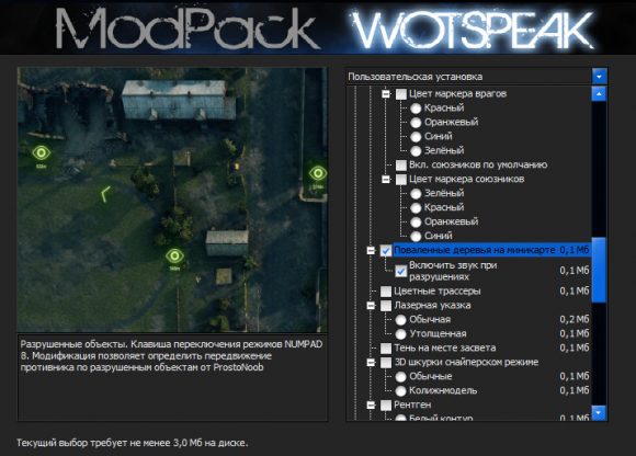wotspeak-modpack-2-580x416