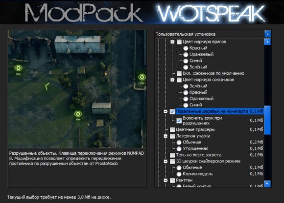 модпак скачать для world of tanks