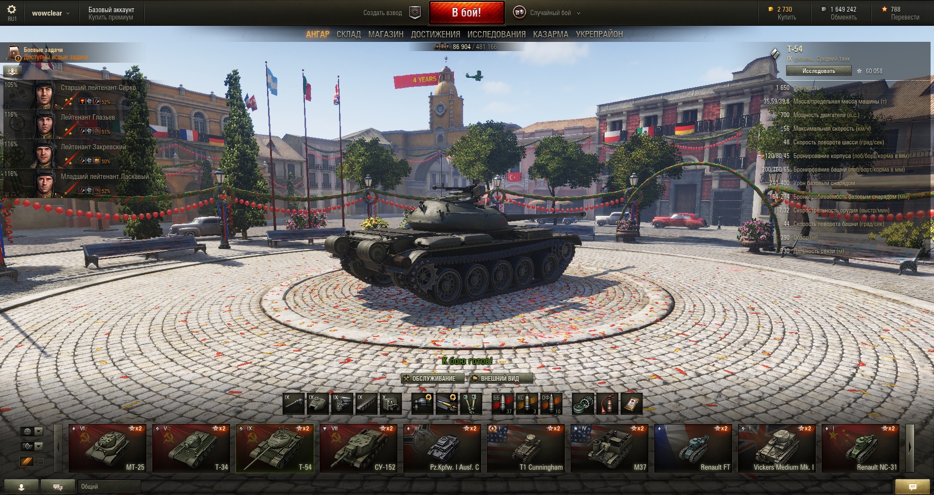 Европейские world of tanks